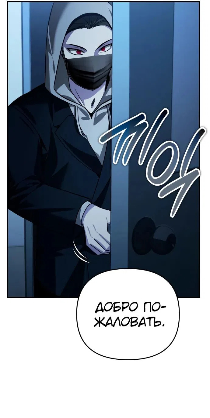 Страница 32 главы 16 манги Мои альтер эго получили огромное влияние / All My Alter Egos Are Tycoons