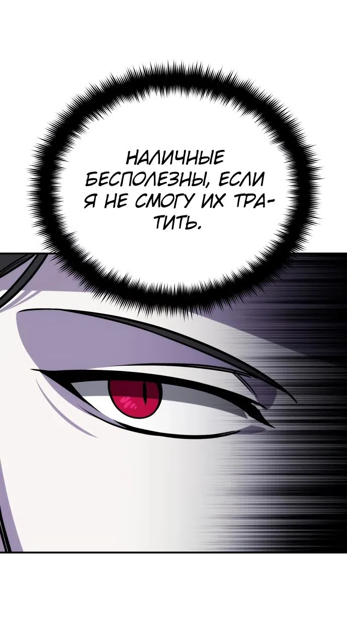 Страница 38 главы 16 манги Мои альтер эго получили огромное влияние / All My Alter Egos Are Tycoons