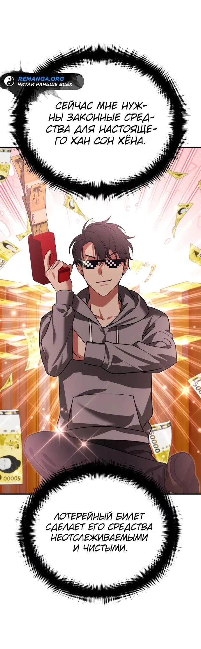 Страница 39 главы 16 манги Мои альтер эго получили огромное влияние / All My Alter Egos Are Tycoons
