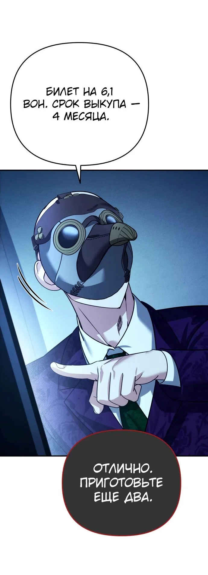 Страница 41 главы 16 манги Мои альтер эго получили огромное влияние / All My Alter Egos Are Tycoons