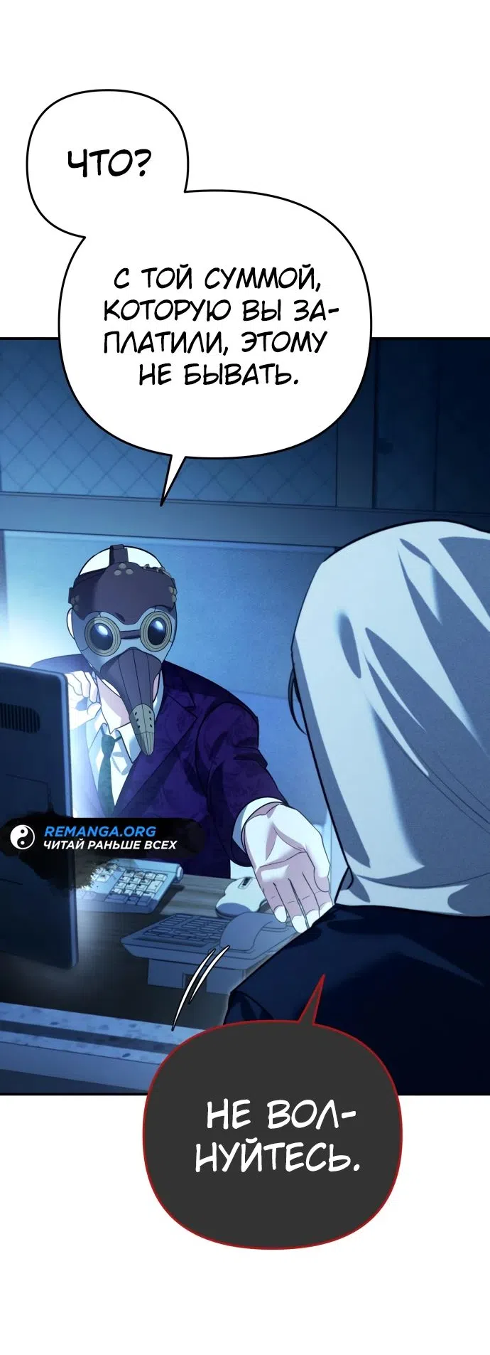 Страница 42 главы 16 манги Мои альтер эго получили огромное влияние / All My Alter Egos Are Tycoons