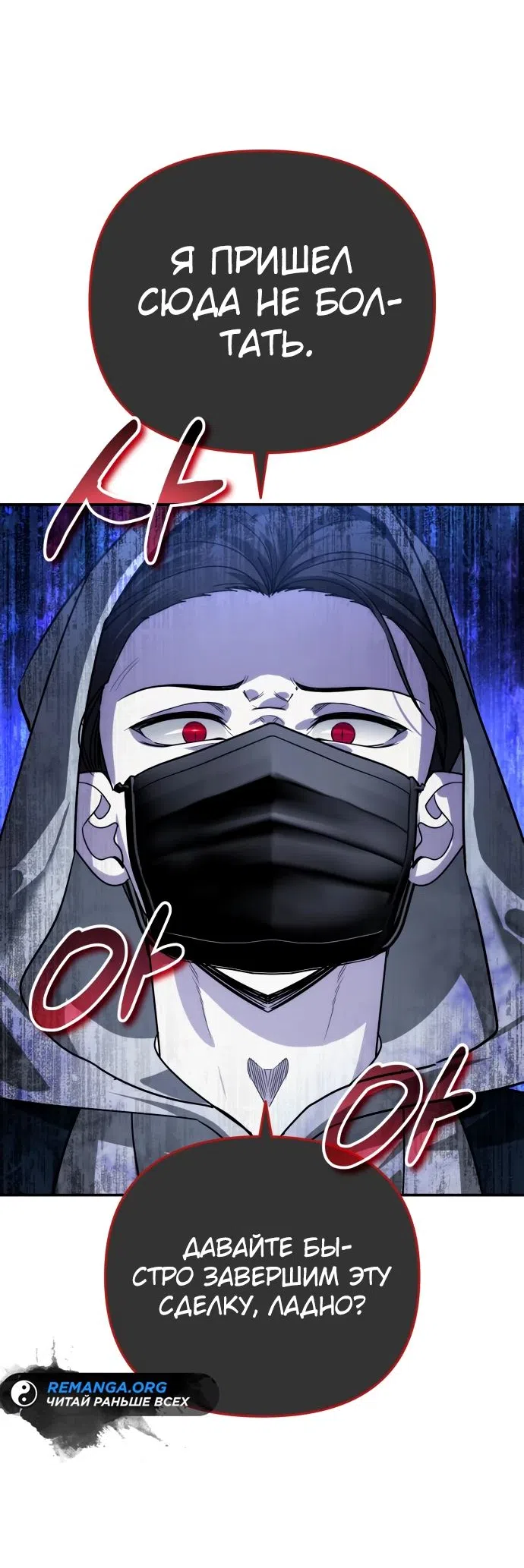 Страница 47 главы 16 манги Мои альтер эго получили огромное влияние / All My Alter Egos Are Tycoons