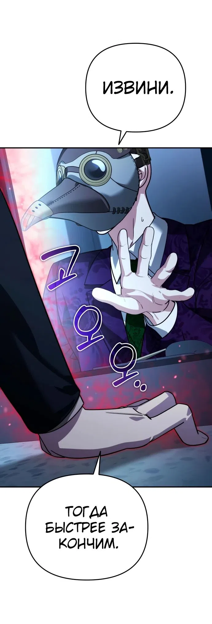 Страница 48 главы 16 манги Мои альтер эго получили огромное влияние / All My Alter Egos Are Tycoons