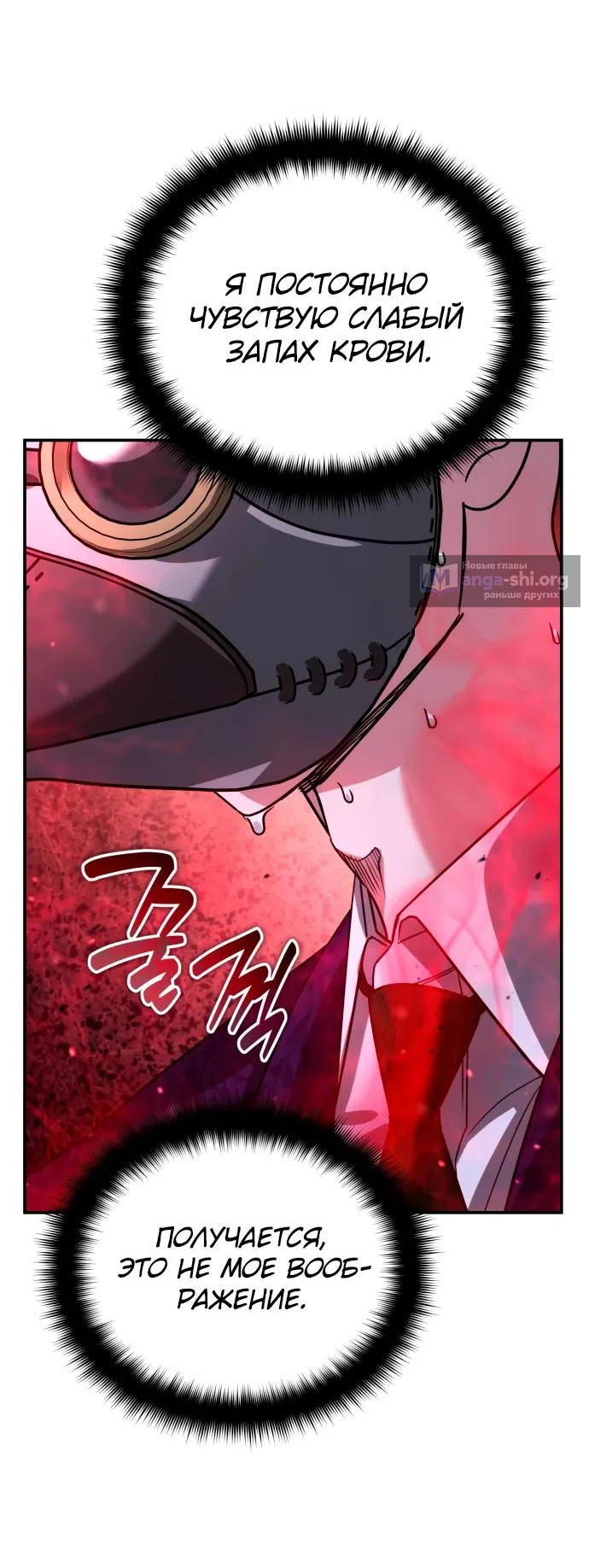 Страница 49 главы 16 манги Мои альтер эго получили огромное влияние / All My Alter Egos Are Tycoons