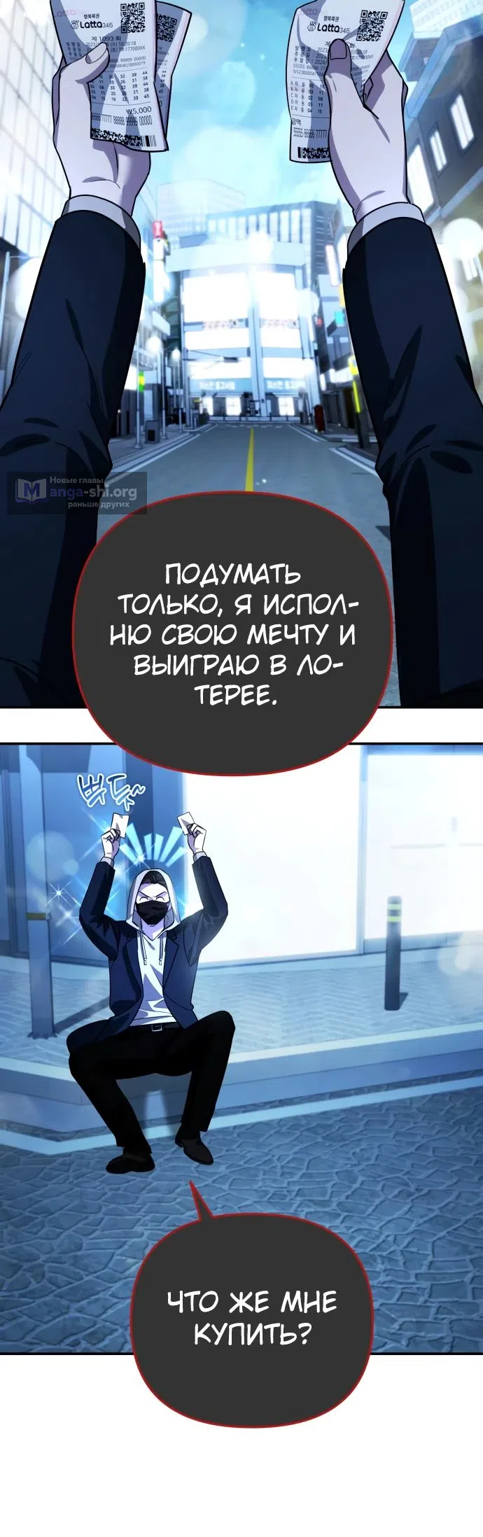 Страница 52 главы 16 манги Мои альтер эго получили огромное влияние / All My Alter Egos Are Tycoons