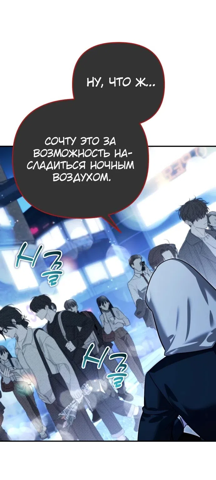 Страница 54 главы 16 манги Мои альтер эго получили огромное влияние / All My Alter Egos Are Tycoons