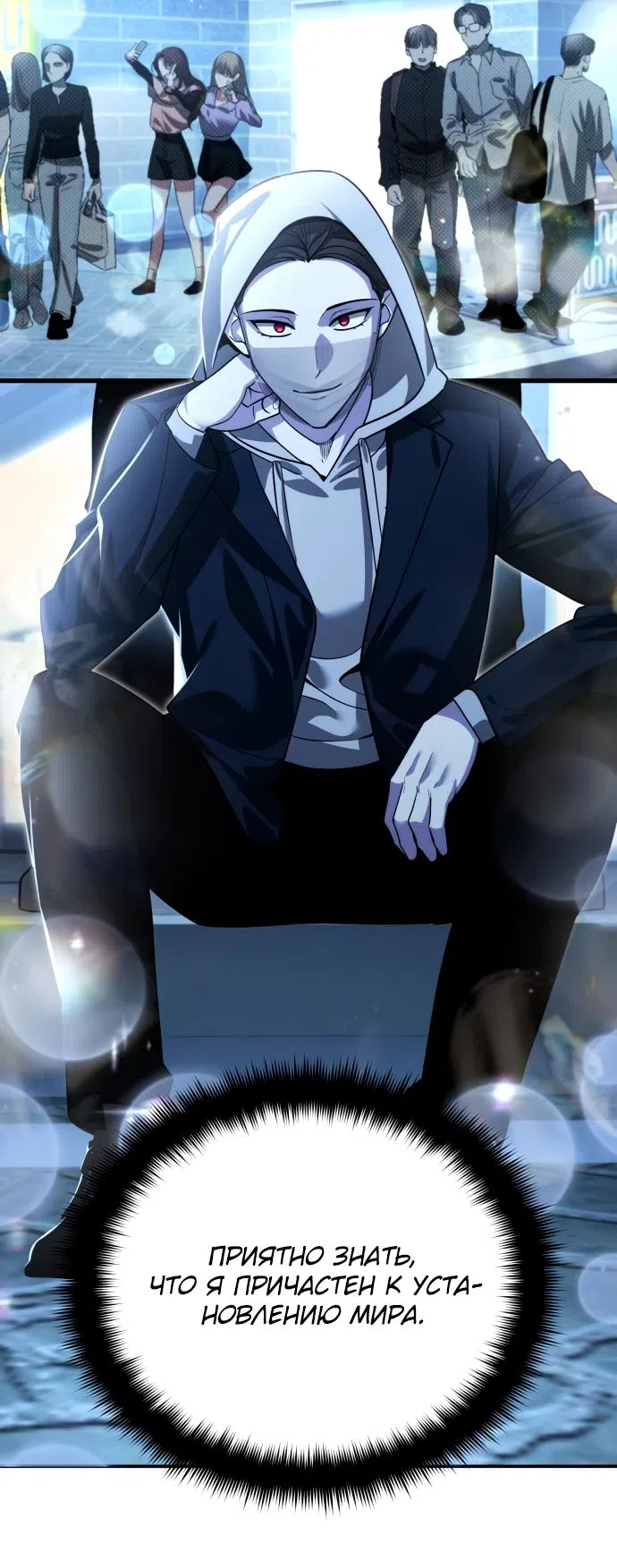 Страница 56 главы 16 манги Мои альтер эго получили огромное влияние / All My Alter Egos Are Tycoons