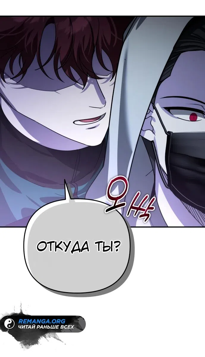 Страница 57 главы 16 манги Мои альтер эго получили огромное влияние / All My Alter Egos Are Tycoons