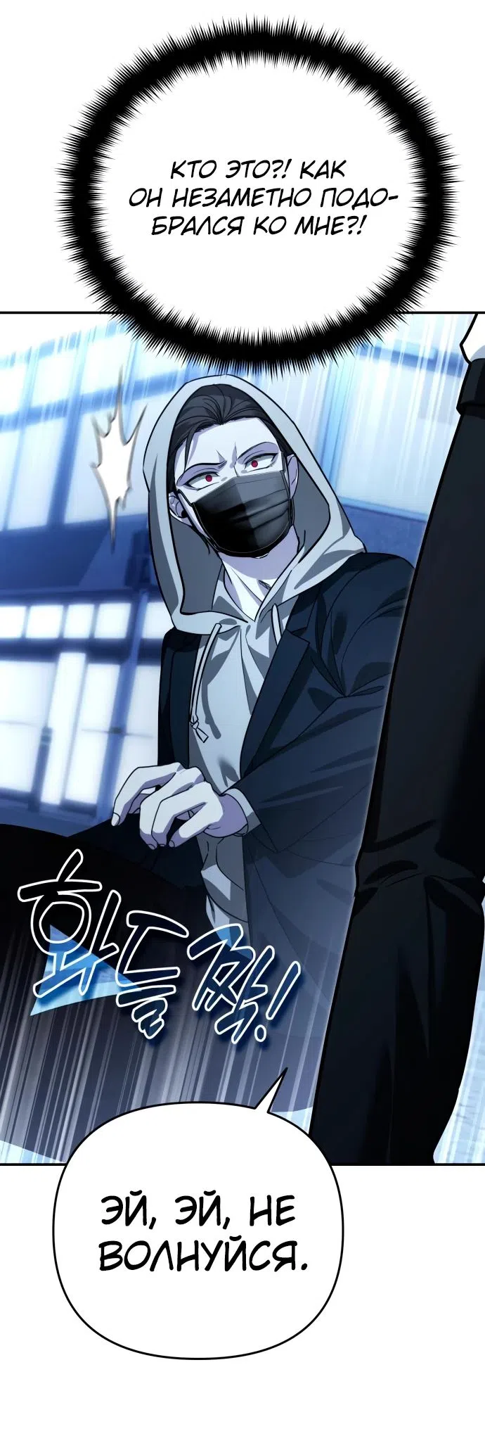 Страница 58 главы 16 манги Мои альтер эго получили огромное влияние / All My Alter Egos Are Tycoons