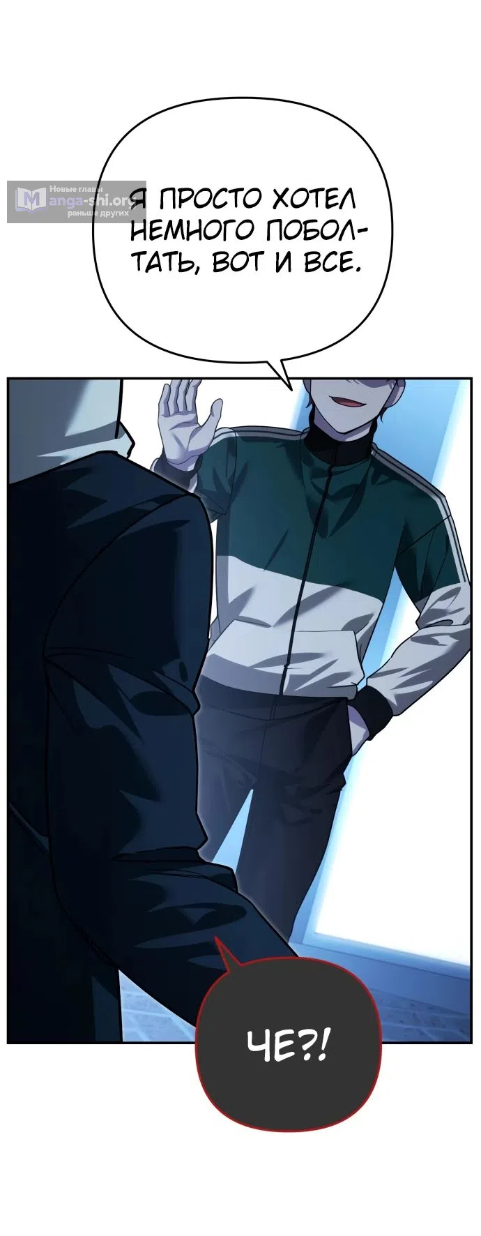 Страница 59 главы 16 манги Мои альтер эго получили огромное влияние / All My Alter Egos Are Tycoons