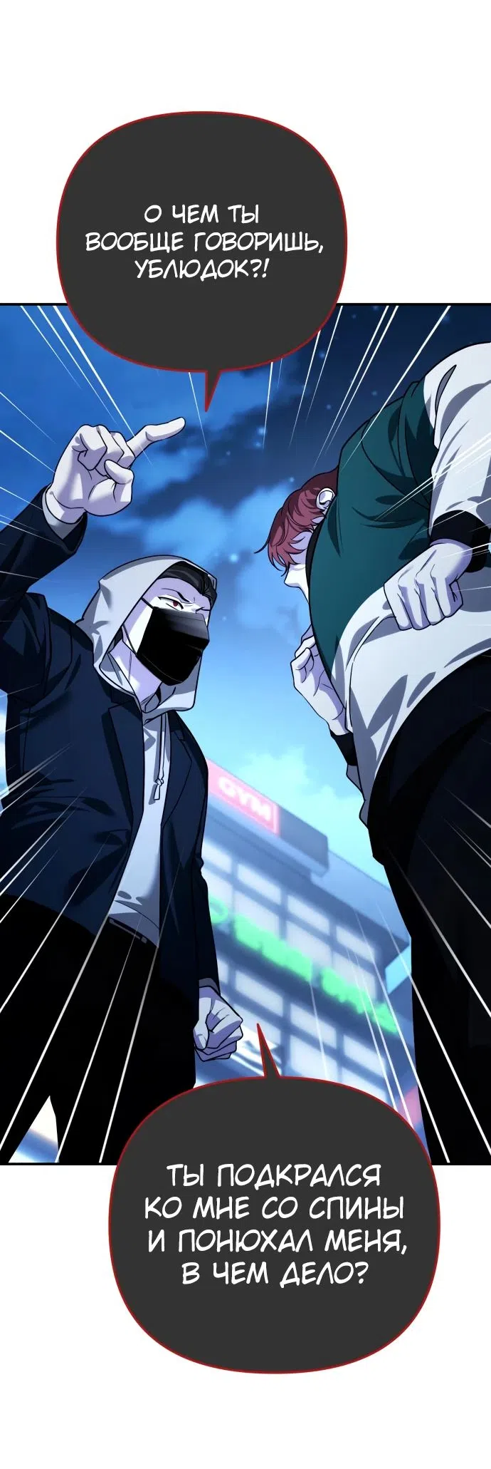 Страница 60 главы 16 манги Мои альтер эго получили огромное влияние / All My Alter Egos Are Tycoons