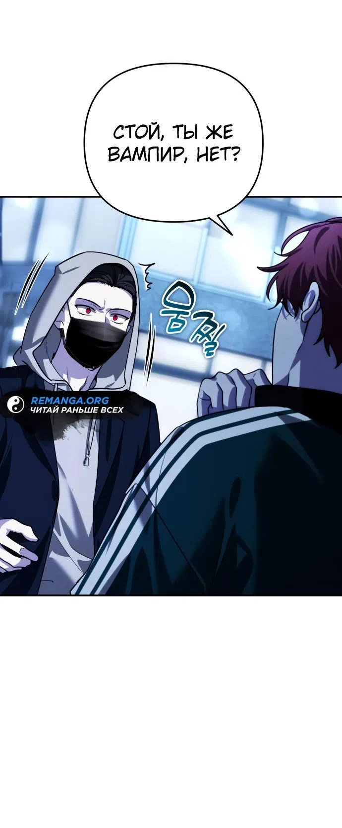 Страница 61 главы 16 манги Мои альтер эго получили огромное влияние / All My Alter Egos Are Tycoons