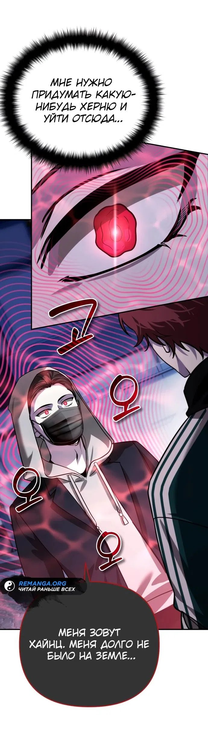 Страница 64 главы 16 манги Мои альтер эго получили огромное влияние / All My Alter Egos Are Tycoons