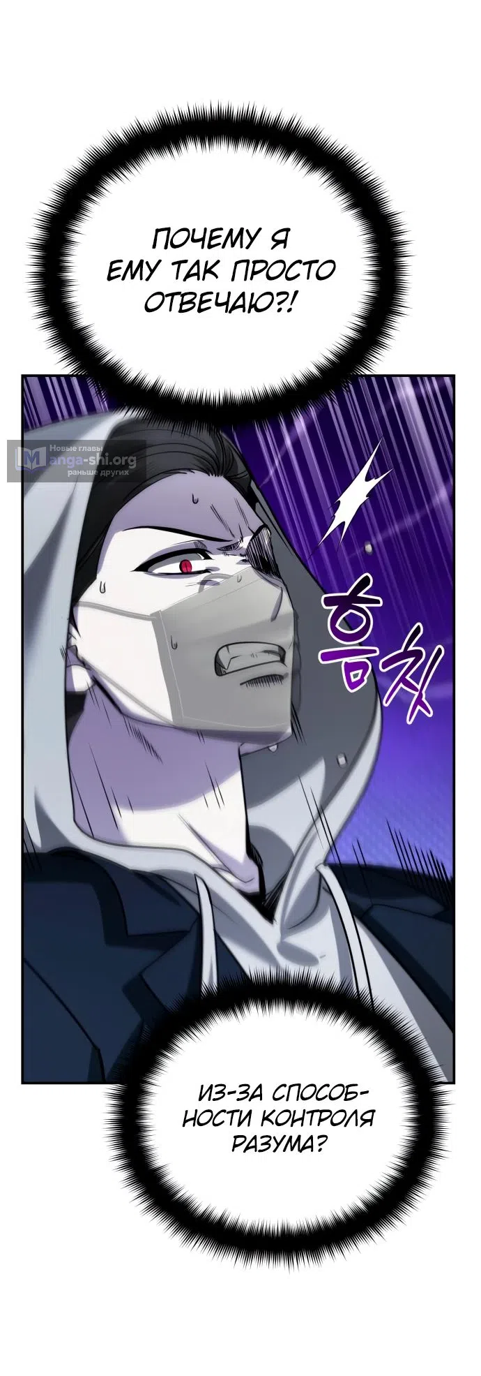 Страница 65 главы 16 манги Мои альтер эго получили огромное влияние / All My Alter Egos Are Tycoons