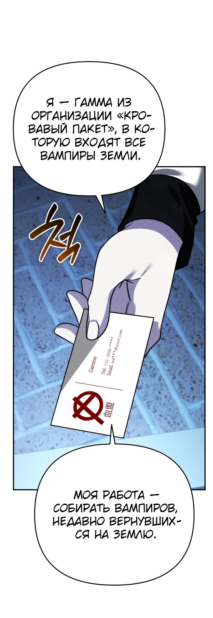 Страница 67 главы 16 манги Мои альтер эго получили огромное влияние / All My Alter Egos Are Tycoons