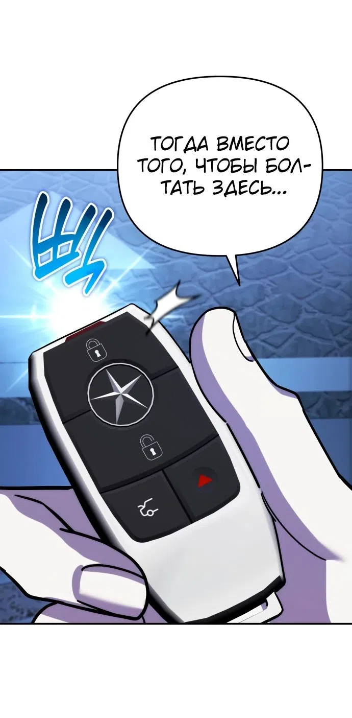 Страница 70 главы 16 манги Мои альтер эго получили огромное влияние / All My Alter Egos Are Tycoons