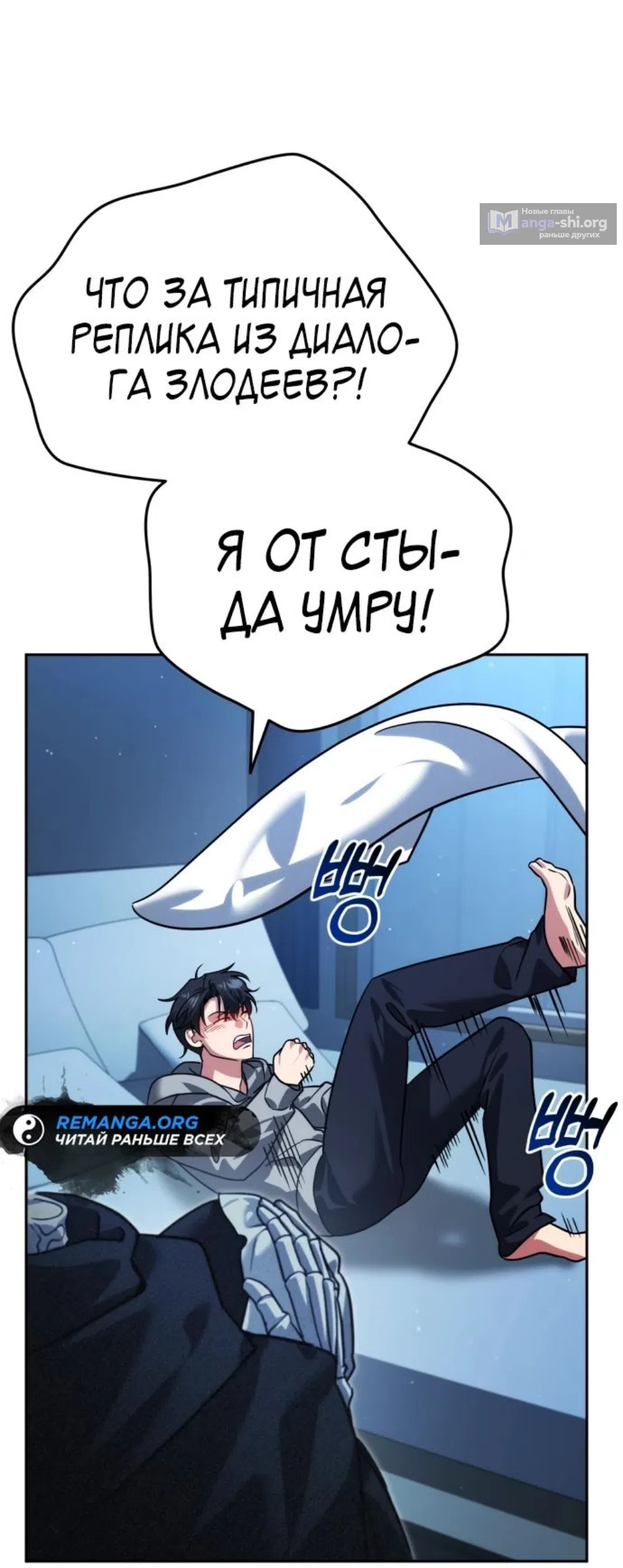 Страница 5 главы 11 манги Мои альтер эго получили огромное влияние / All My Alter Egos Are Tycoons