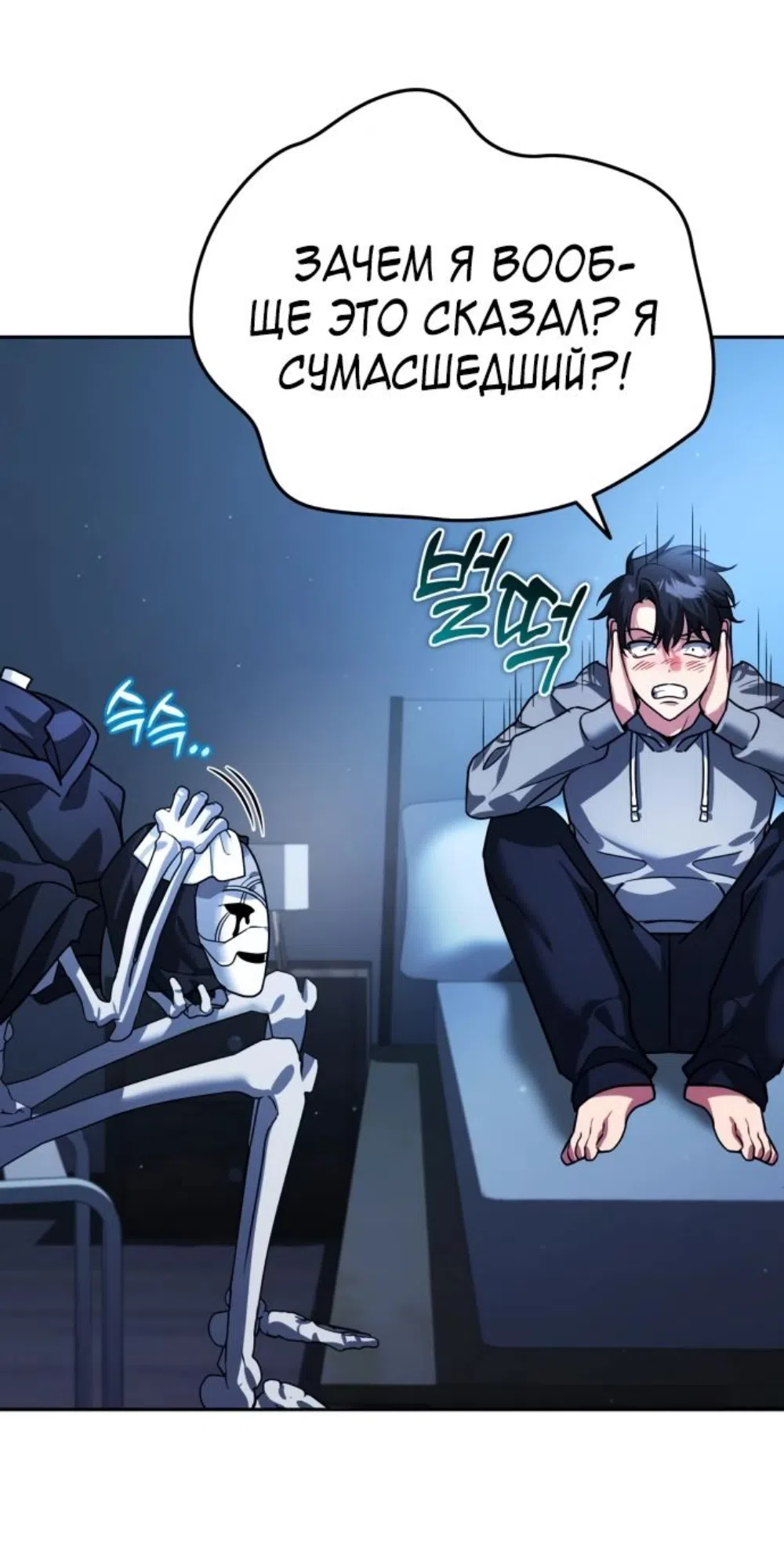 Страница 7 главы 11 манги Мои альтер эго получили огромное влияние / All My Alter Egos Are Tycoons