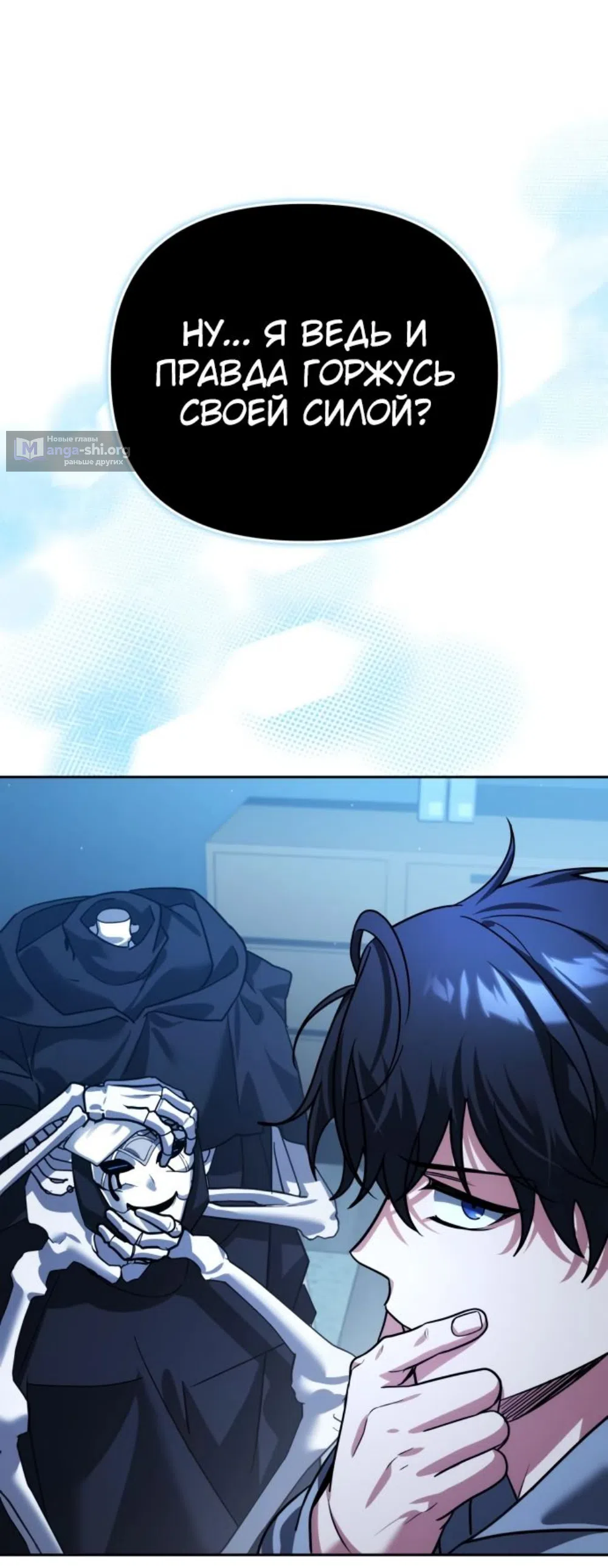 Страница 8 главы 11 манги Мои альтер эго получили огромное влияние / All My Alter Egos Are Tycoons