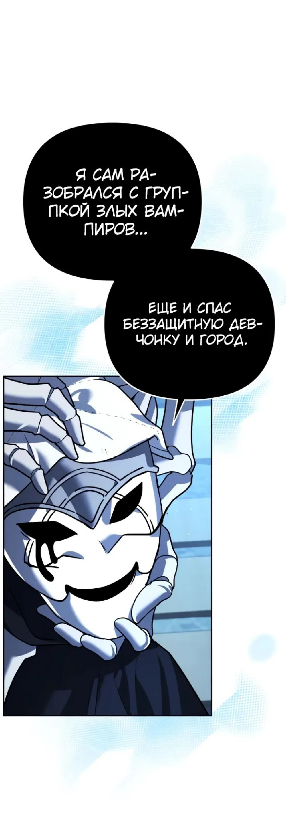 Страница 9 главы 11 манги Мои альтер эго получили огромное влияние / All My Alter Egos Are Tycoons