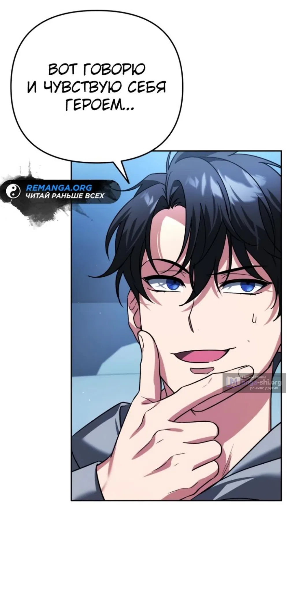 Страница 10 главы 11 манги Мои альтер эго получили огромное влияние / All My Alter Egos Are Tycoons