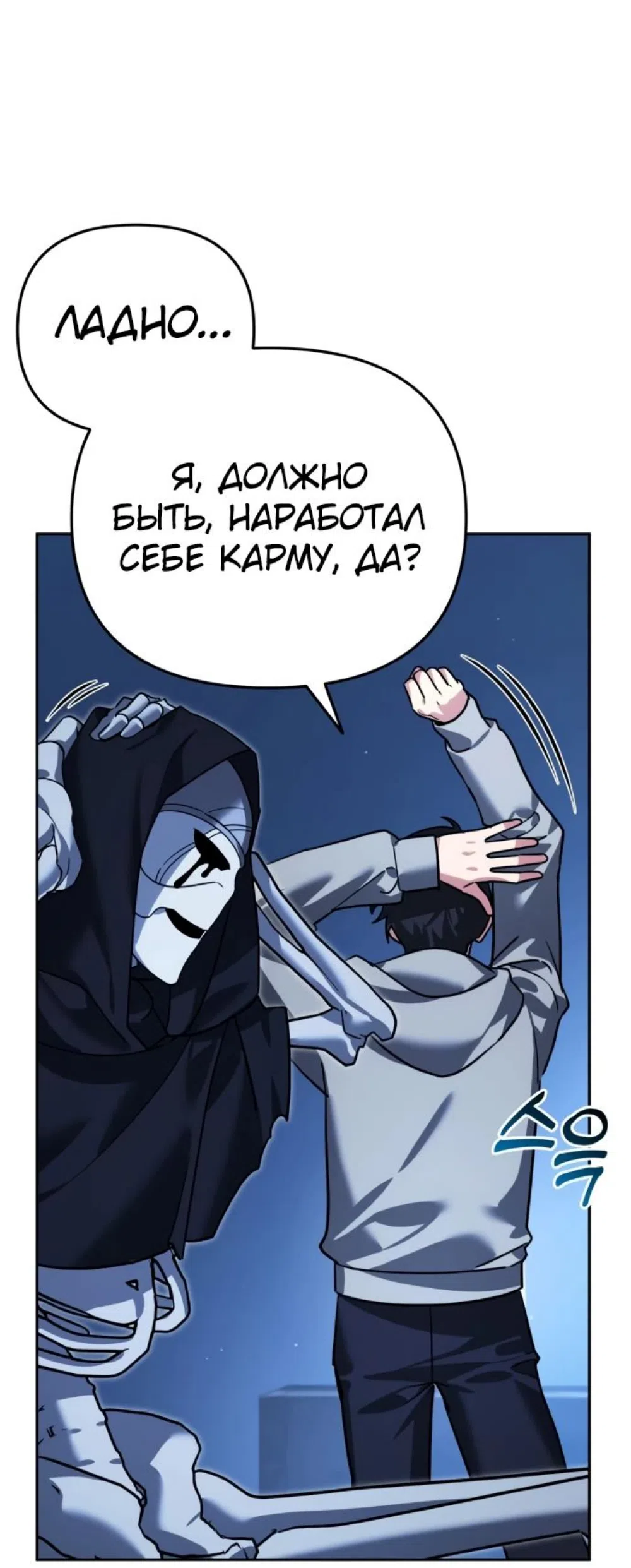 Страница 11 главы 11 манги Мои альтер эго получили огромное влияние / All My Alter Egos Are Tycoons