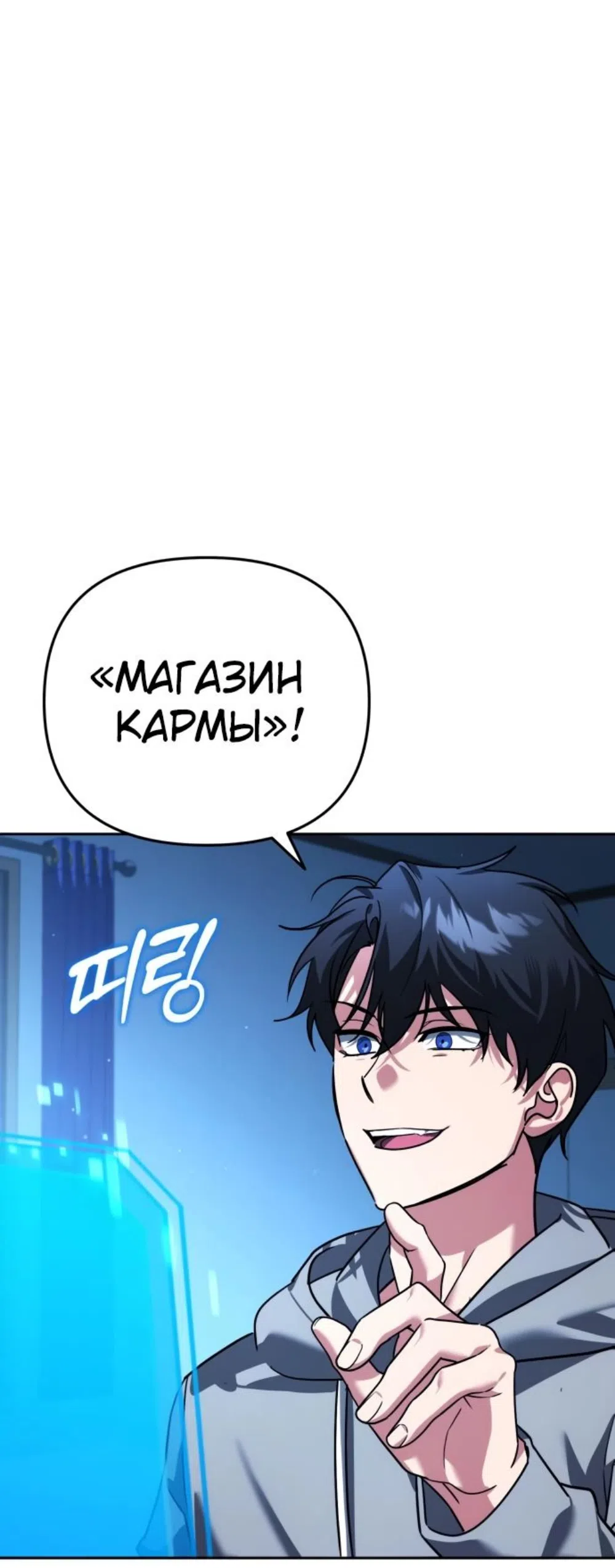 Страница 12 главы 11 манги Мои альтер эго получили огромное влияние / All My Alter Egos Are Tycoons