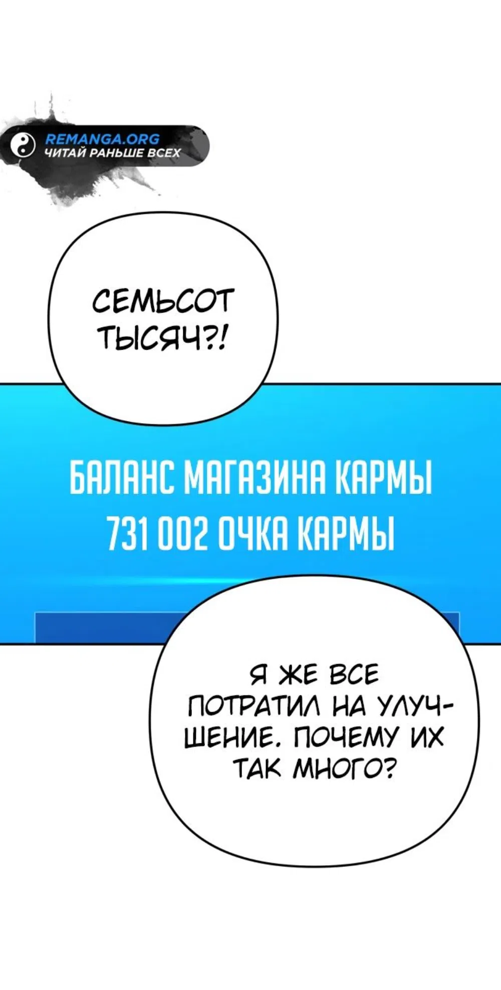Страница 14 главы 11 манги Мои альтер эго получили огромное влияние / All My Alter Egos Are Tycoons