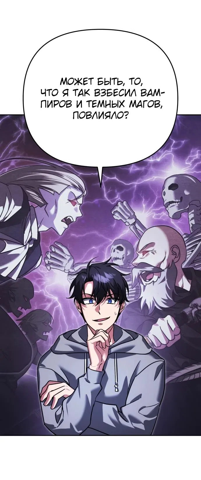 Страница 15 главы 11 манги Мои альтер эго получили огромное влияние / All My Alter Egos Are Tycoons