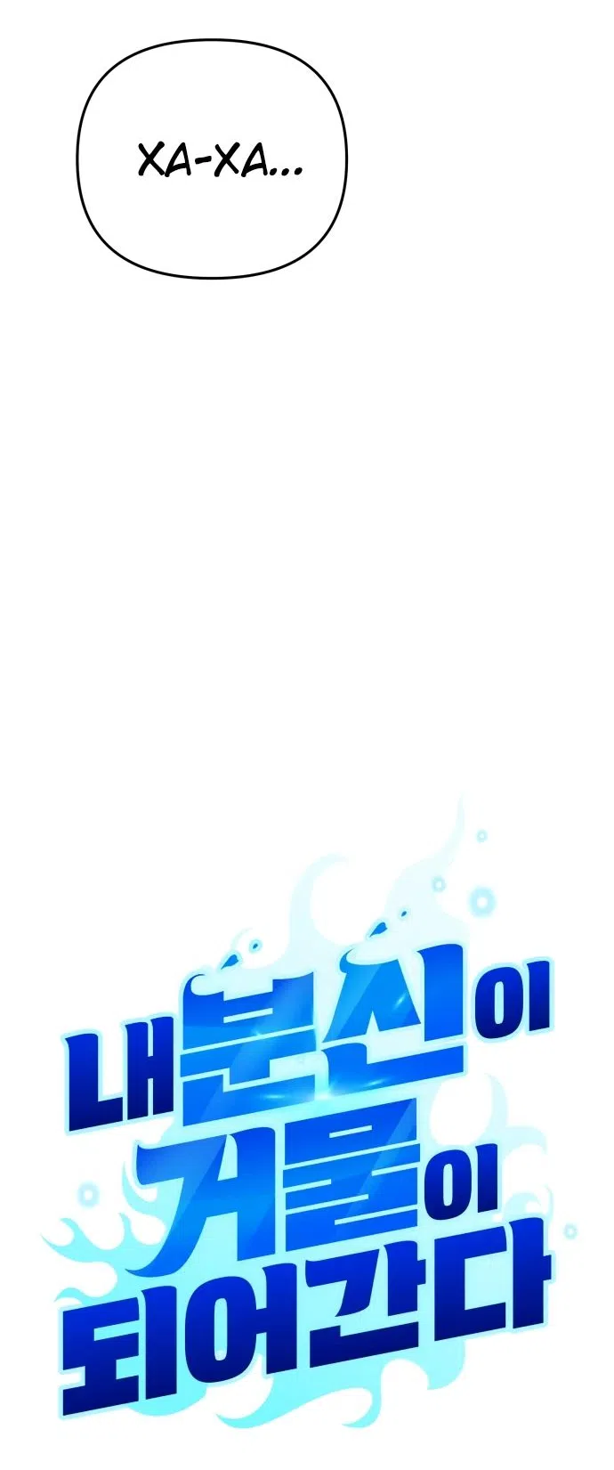 Страница 20 главы 11 манги Мои альтер эго получили огромное влияние / All My Alter Egos Are Tycoons