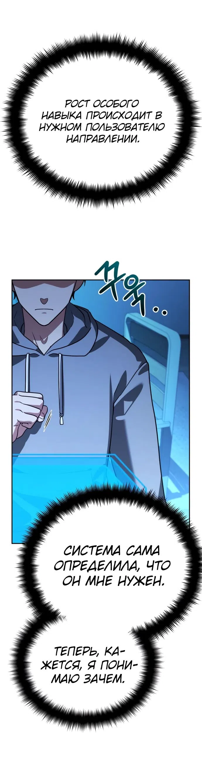 Страница 22 главы 11 манги Мои альтер эго получили огромное влияние / All My Alter Egos Are Tycoons