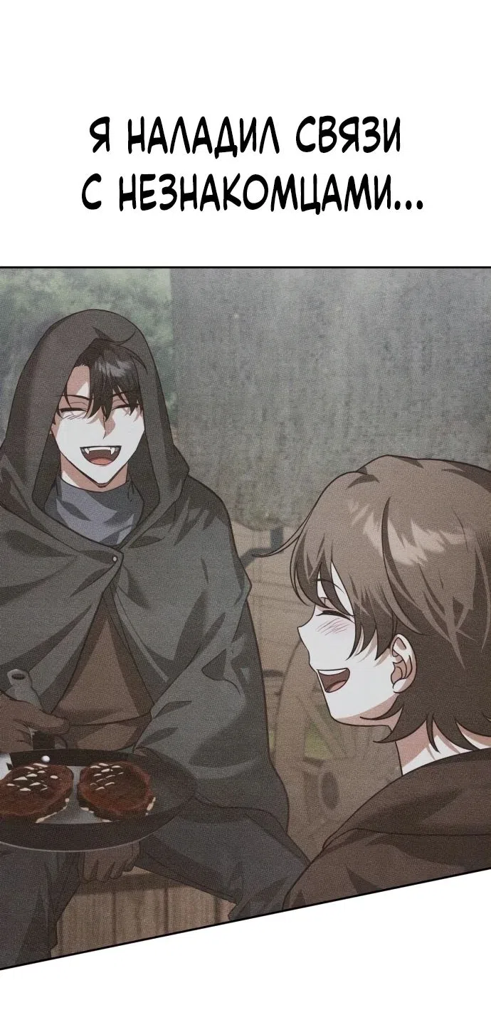 Страница 23 главы 11 манги Мои альтер эго получили огромное влияние / All My Alter Egos Are Tycoons