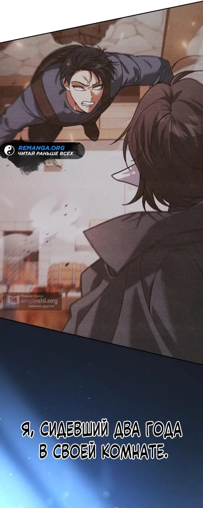 Страница 25 главы 11 манги Мои альтер эго получили огромное влияние / All My Alter Egos Are Tycoons