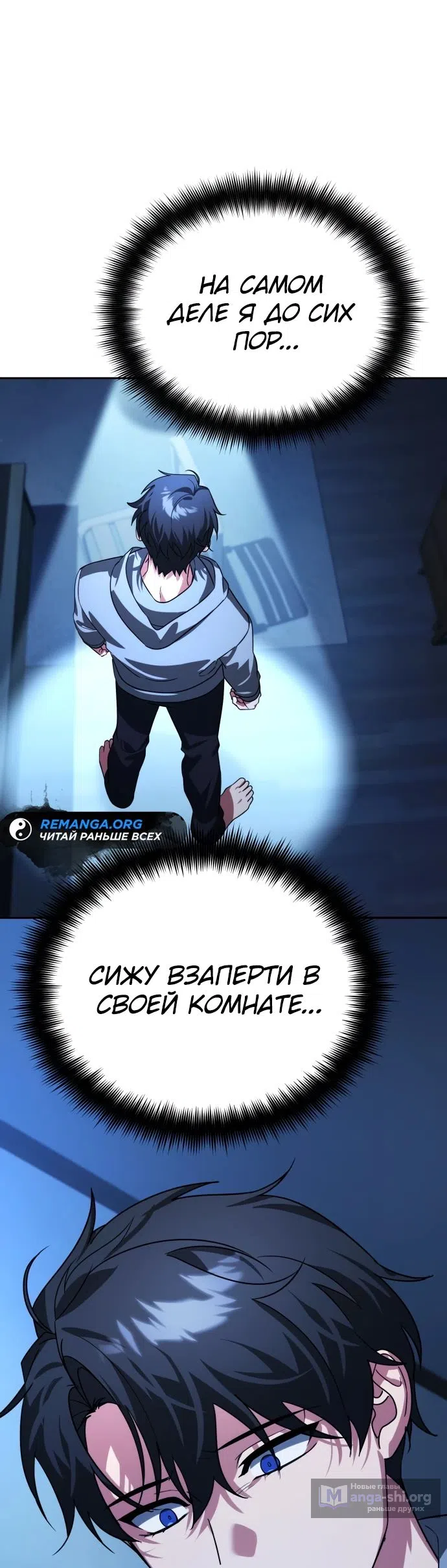 Страница 27 главы 11 манги Мои альтер эго получили огромное влияние / All My Alter Egos Are Tycoons