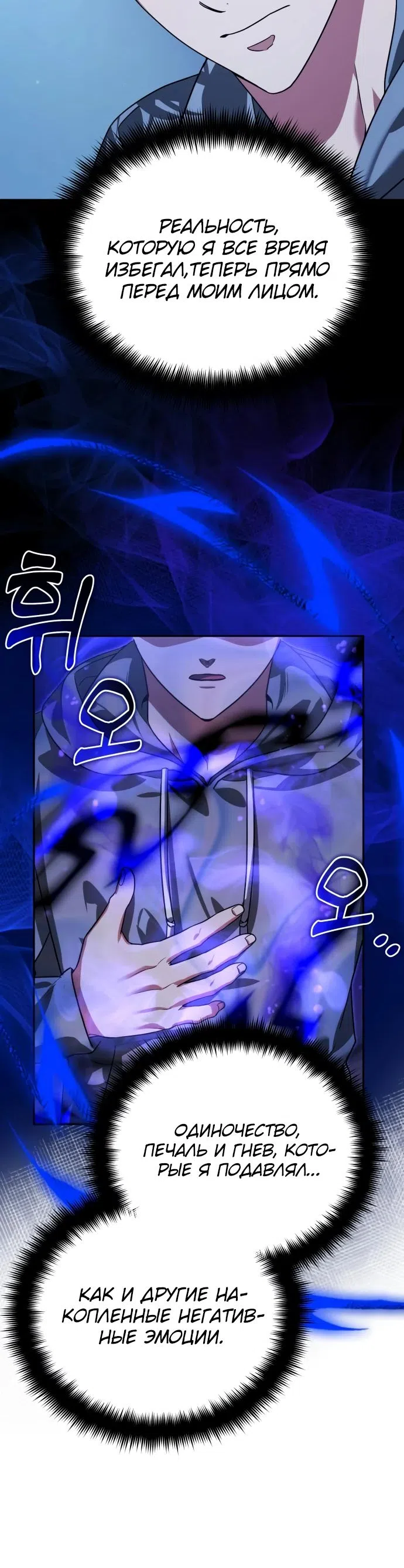 Страница 28 главы 11 манги Мои альтер эго получили огромное влияние / All My Alter Egos Are Tycoons