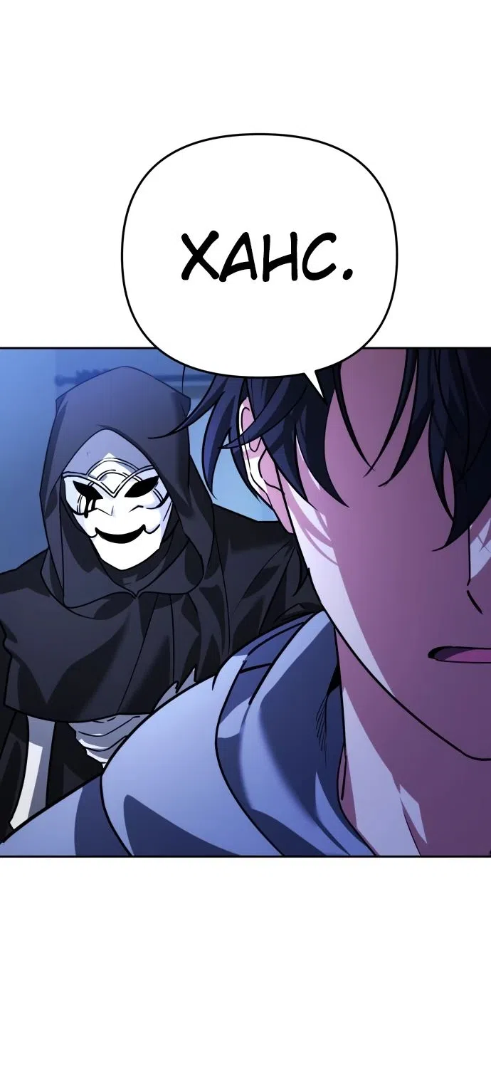 Страница 29 главы 11 манги Мои альтер эго получили огромное влияние / All My Alter Egos Are Tycoons