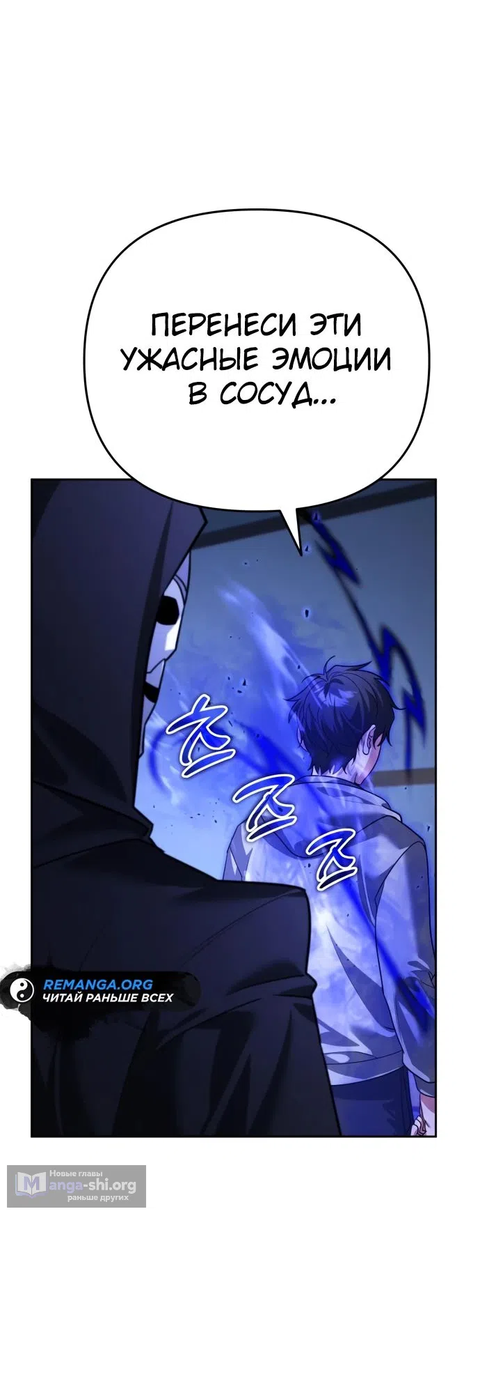 Страница 30 главы 11 манги Мои альтер эго получили огромное влияние / All My Alter Egos Are Tycoons