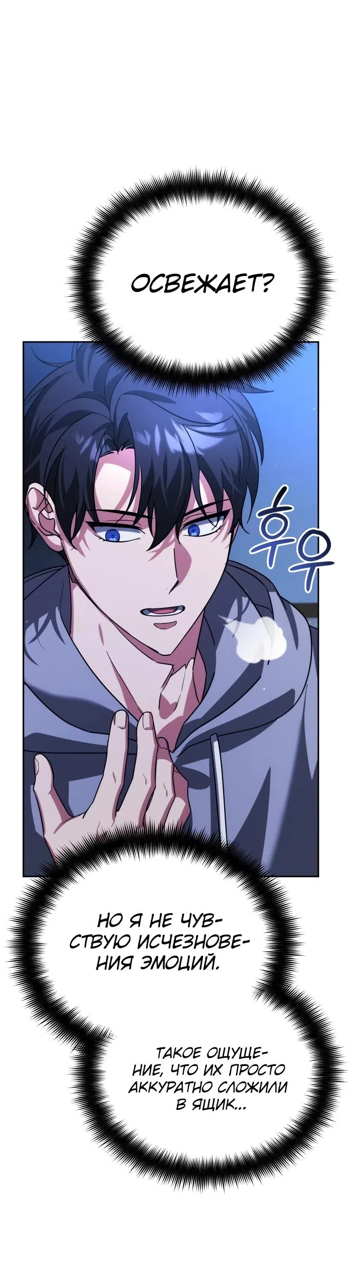 Страница 32 главы 11 манги Мои альтер эго получили огромное влияние / All My Alter Egos Are Tycoons