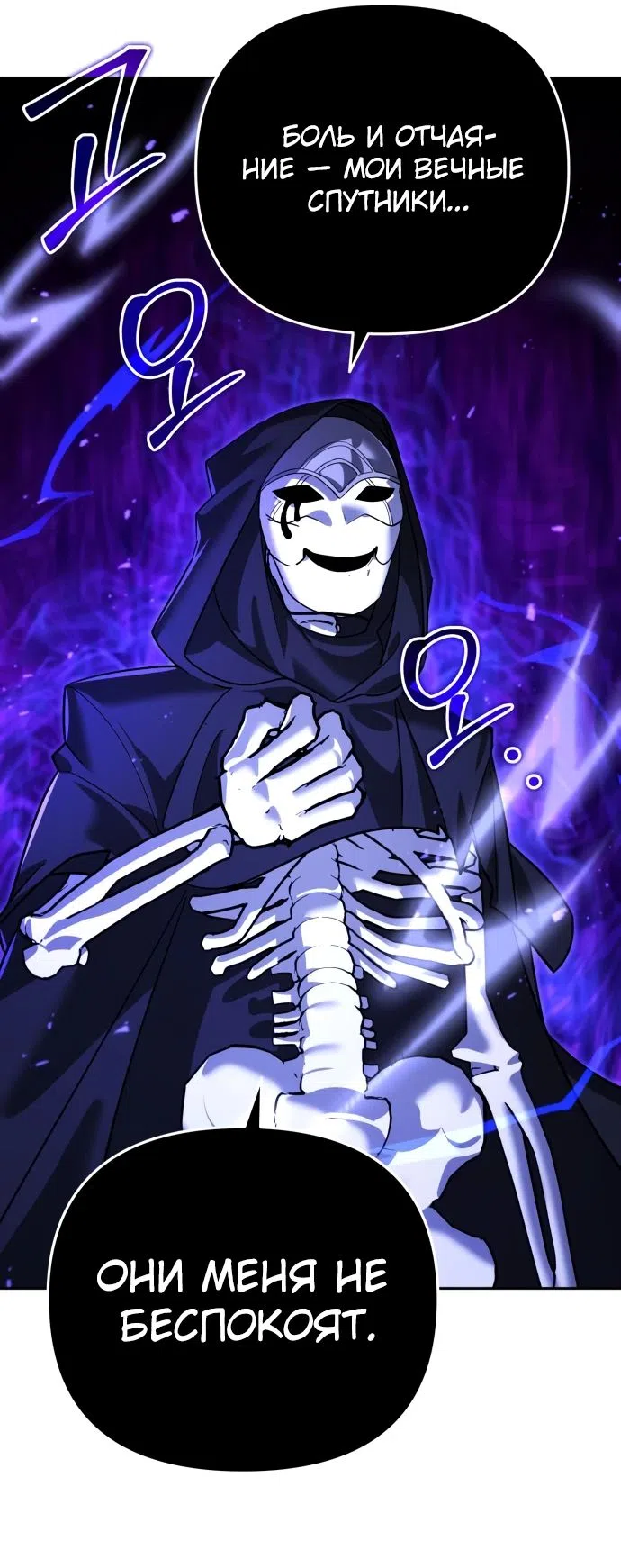 Страница 35 главы 11 манги Мои альтер эго получили огромное влияние / All My Alter Egos Are Tycoons