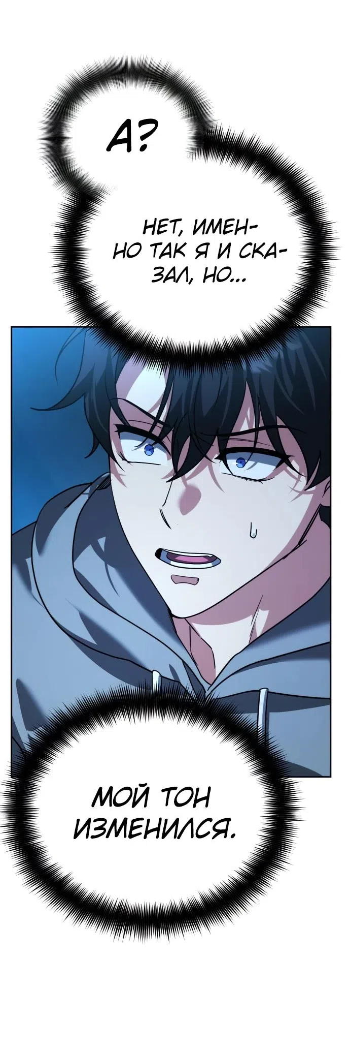 Страница 36 главы 11 манги Мои альтер эго получили огромное влияние / All My Alter Egos Are Tycoons