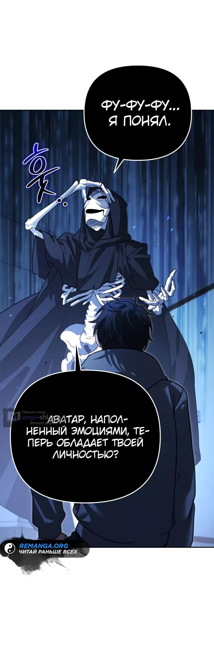 Страница 37 главы 11 манги Мои альтер эго получили огромное влияние / All My Alter Egos Are Tycoons