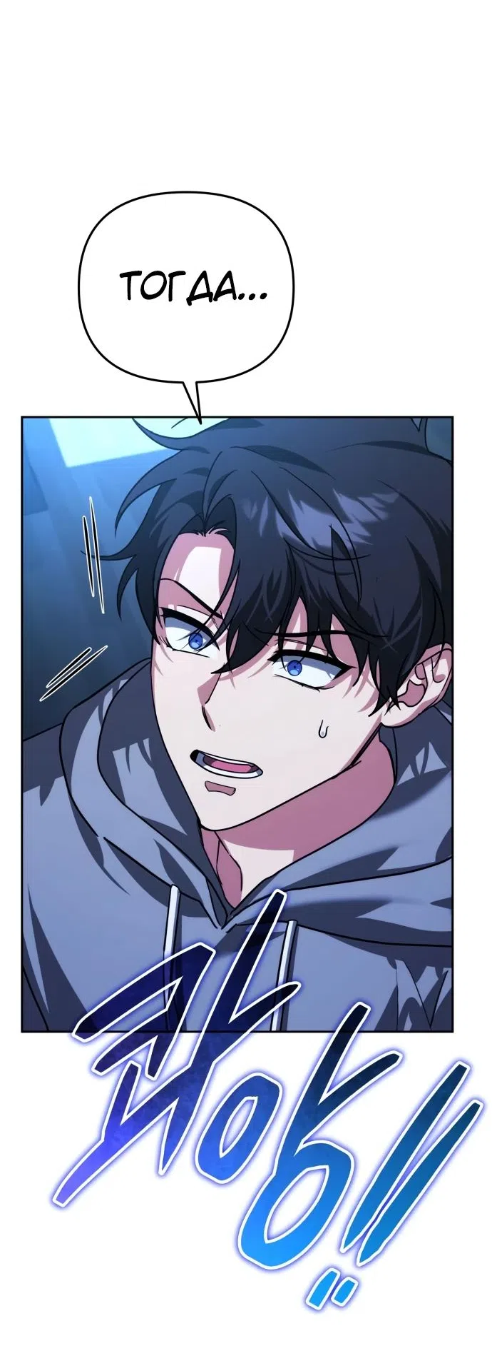 Страница 38 главы 11 манги Мои альтер эго получили огромное влияние / All My Alter Egos Are Tycoons