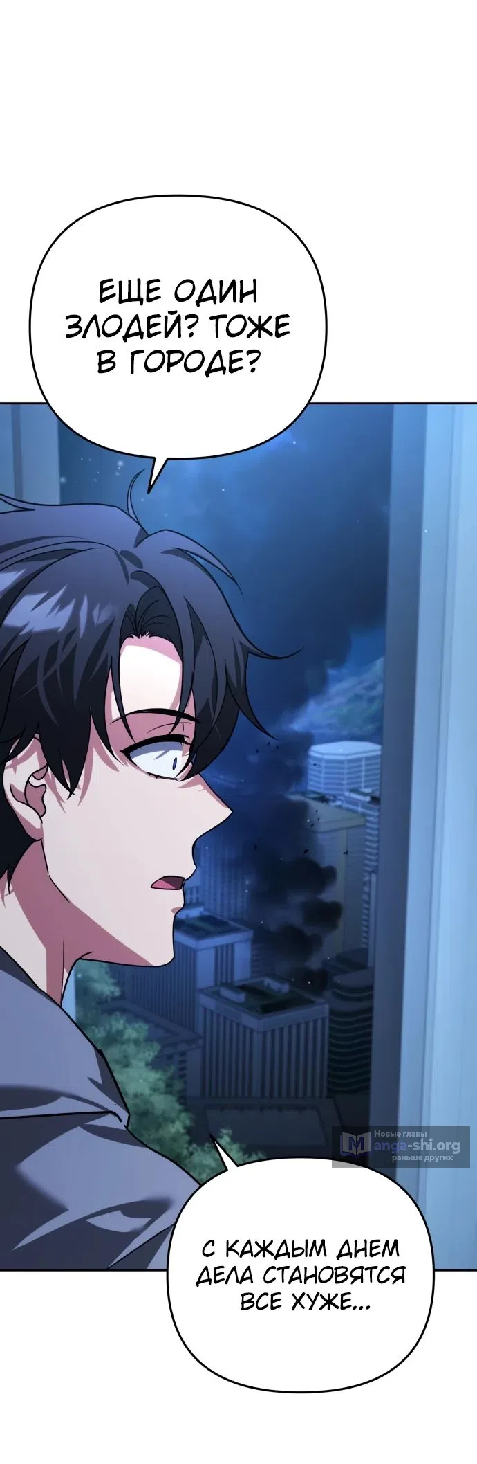 Страница 40 главы 11 манги Мои альтер эго получили огромное влияние / All My Alter Egos Are Tycoons