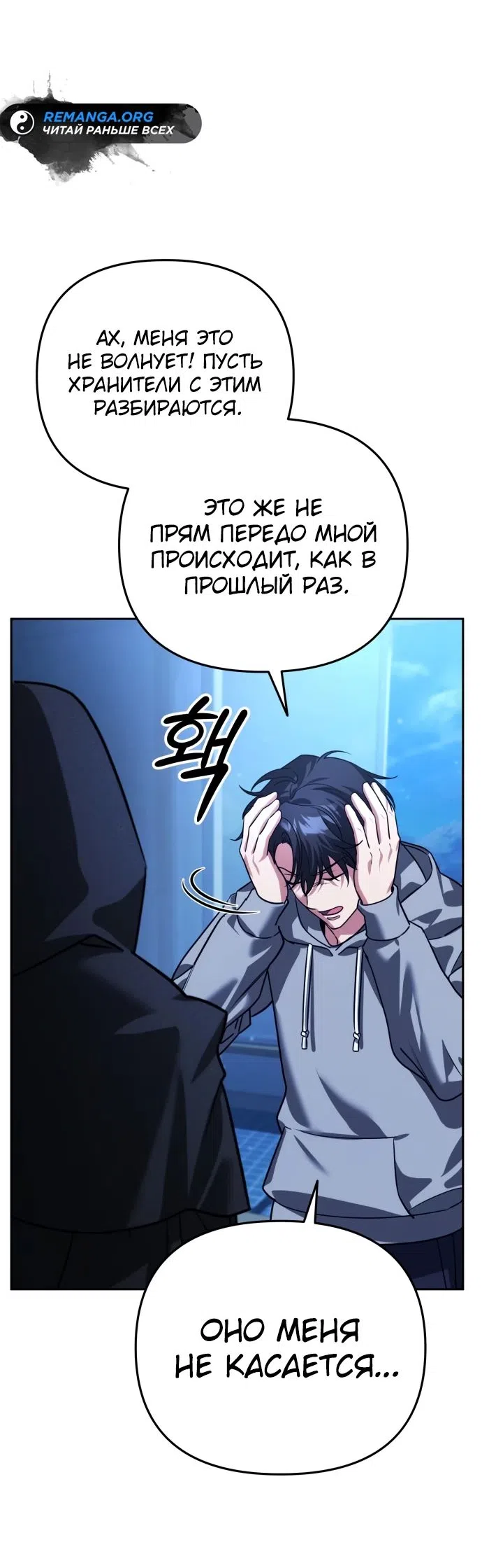 Страница 41 главы 11 манги Мои альтер эго получили огромное влияние / All My Alter Egos Are Tycoons