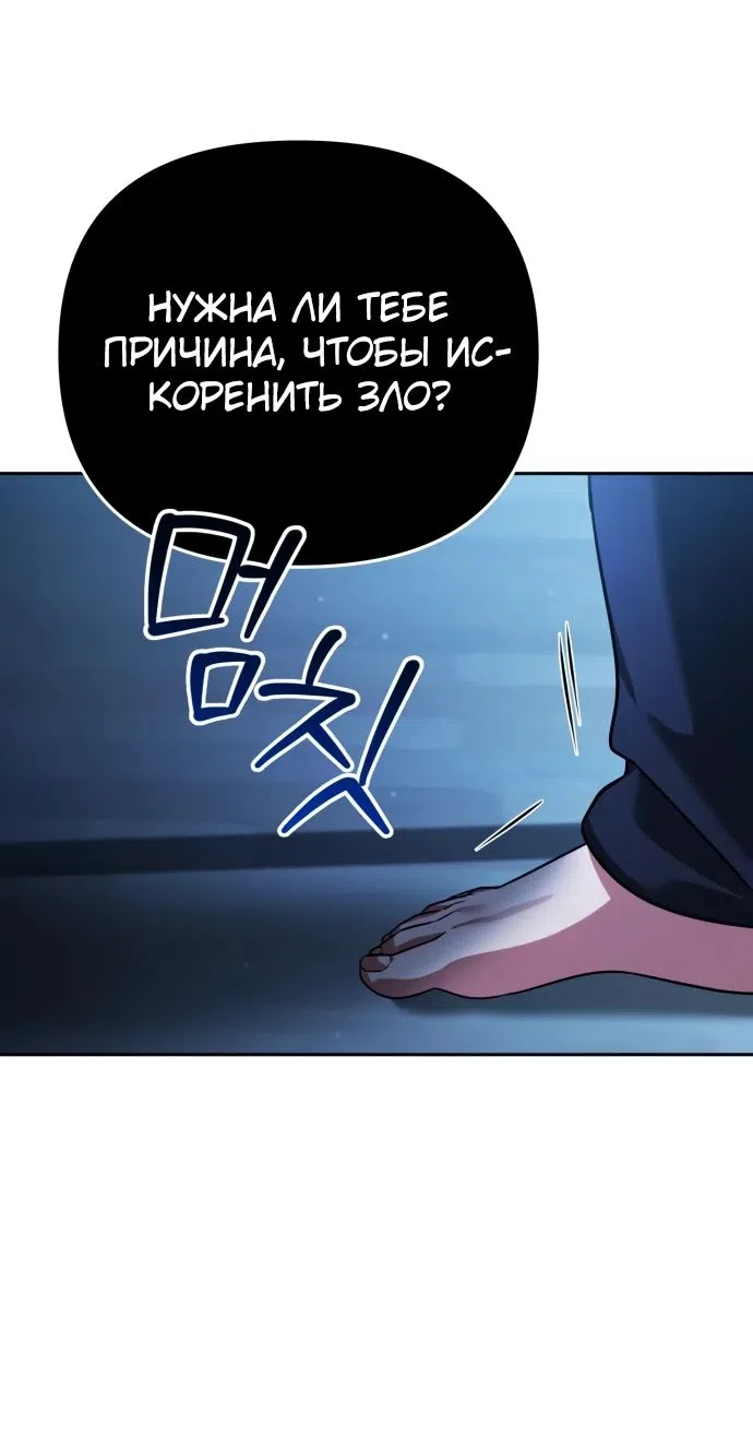 Страница 42 главы 11 манги Мои альтер эго получили огромное влияние / All My Alter Egos Are Tycoons