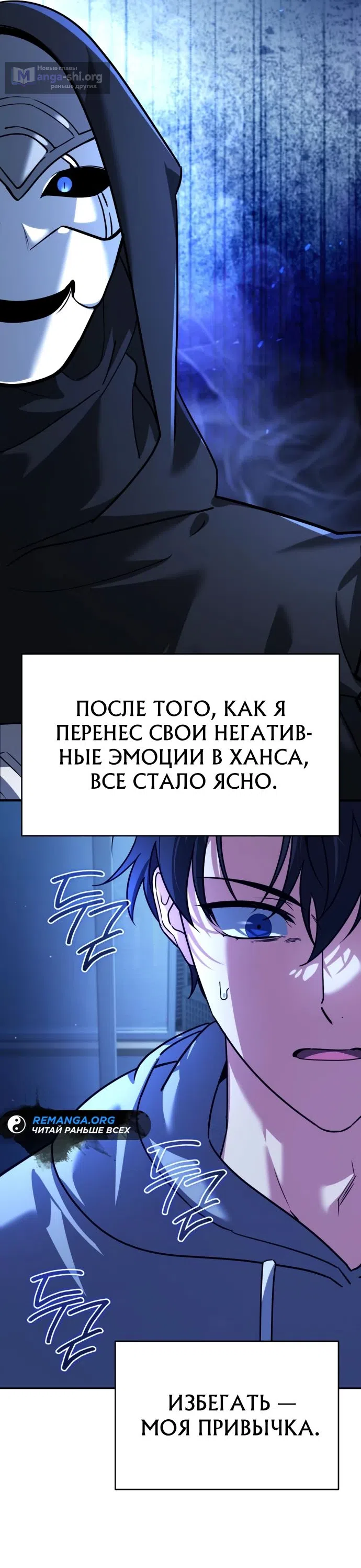 Страница 44 главы 11 манги Мои альтер эго получили огромное влияние / All My Alter Egos Are Tycoons