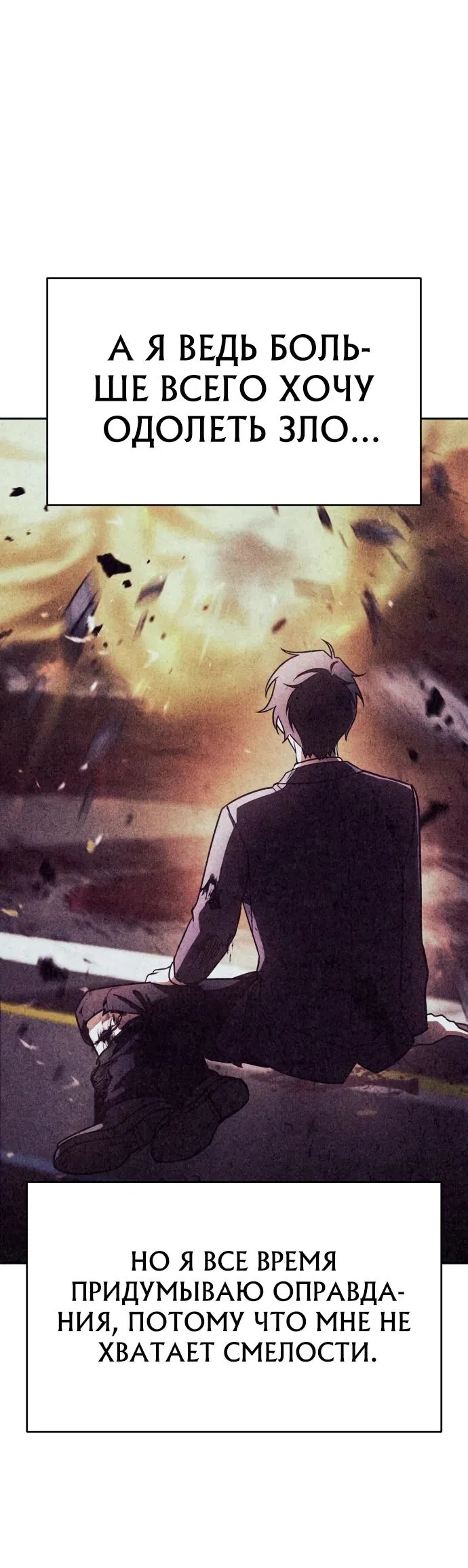 Страница 45 главы 11 манги Мои альтер эго получили огромное влияние / All My Alter Egos Are Tycoons