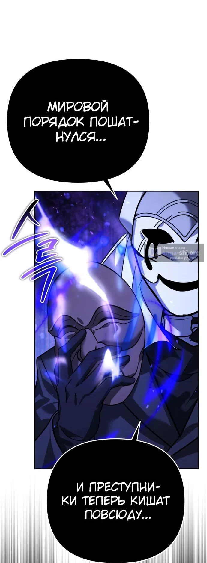 Страница 46 главы 11 манги Мои альтер эго получили огромное влияние / All My Alter Egos Are Tycoons