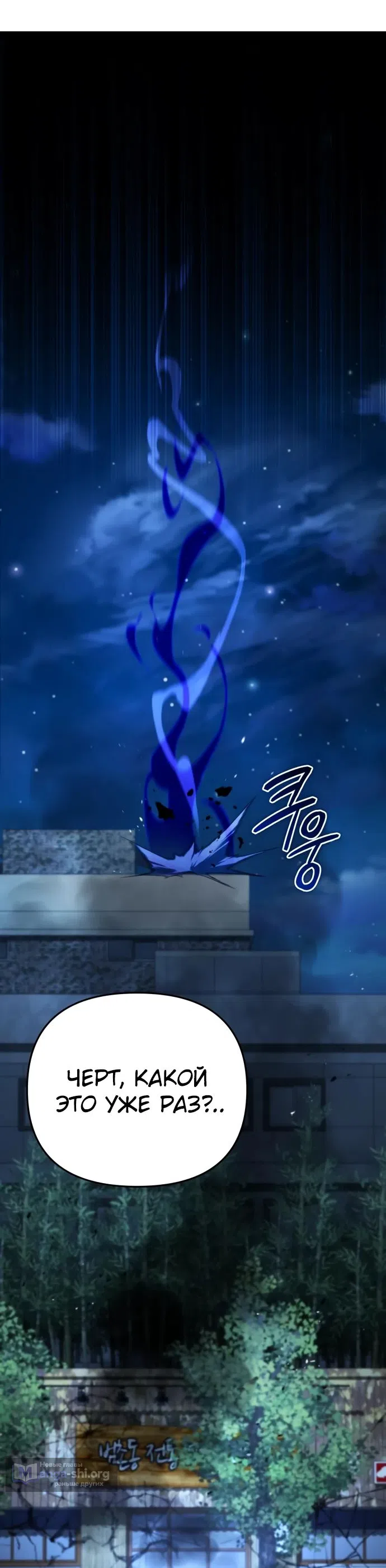 Страница 48 главы 11 манги Мои альтер эго получили огромное влияние / All My Alter Egos Are Tycoons