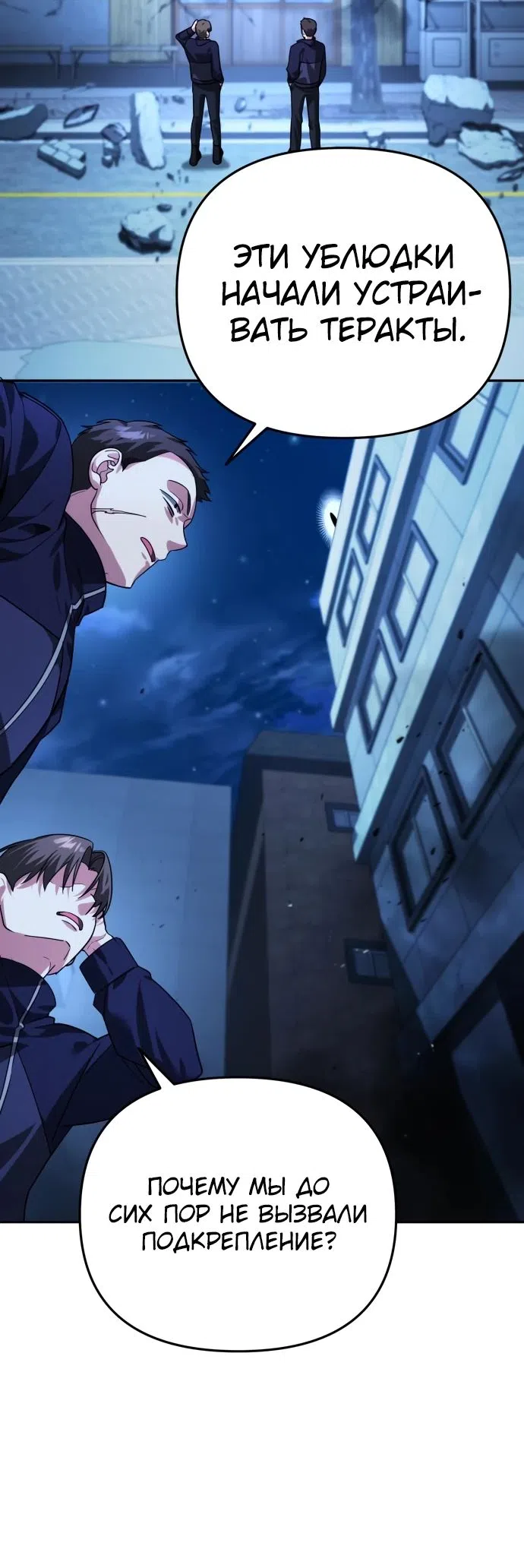 Страница 49 главы 11 манги Мои альтер эго получили огромное влияние / All My Alter Egos Are Tycoons